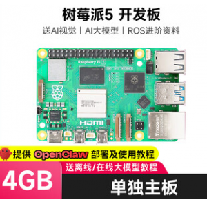 亚博智能树莓派5代 Raspberry Pi 5开发板AI入门套件python编程OpenClaw
